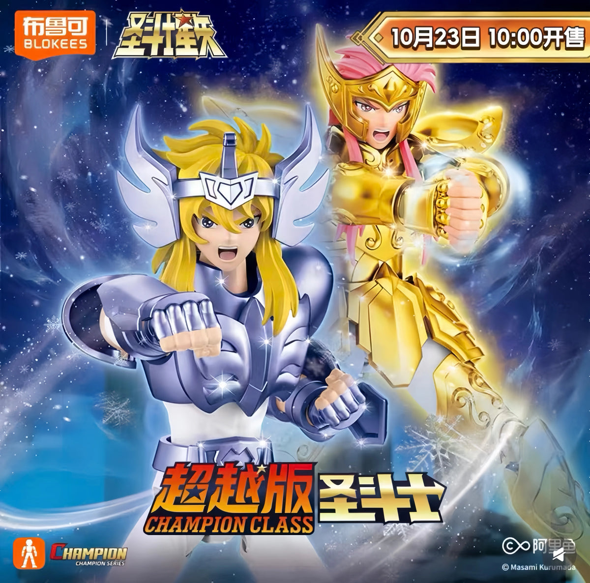 Original BLOKEES Saint Seiya Second Bullet Gemini Dragon Capricorn Sagittarius Action Figure Anime Toys Christmas Gift in Stock