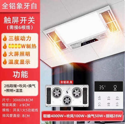 Yuba wind heating integrated ceiling exhaust fan lighting LED light all-in-one bathroom heating fan