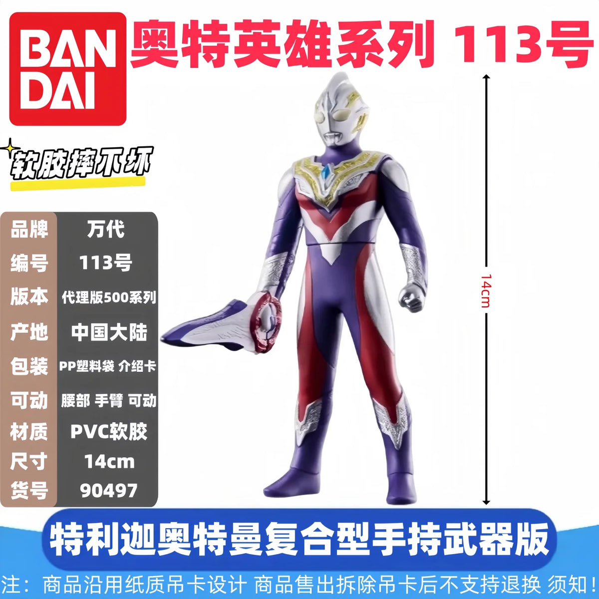Genuine Bandai Ultraman Monster 500 Series Land Guvira Soft Rubber Collectible Action Figure Model Toys Collection Ornament Gift