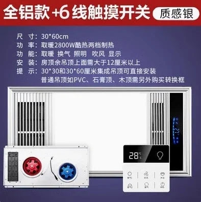 Yuba wind heating integrated ceiling exhaust fan lighting LED light all-in-one bathroom heating fan