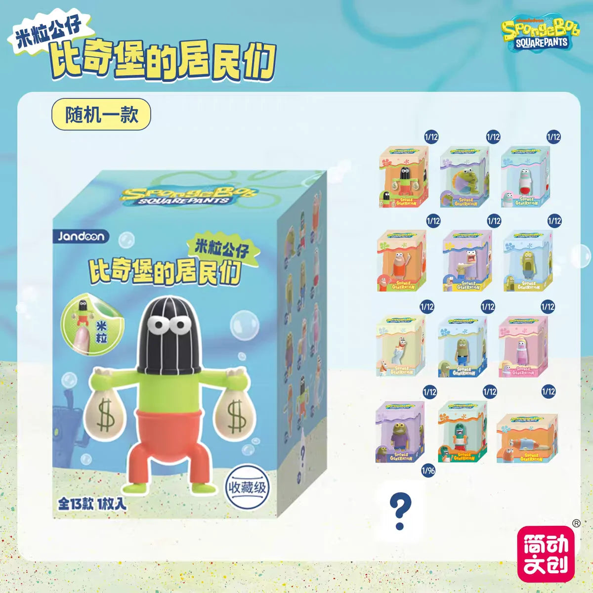 JANDOOM  Toy Story Stitch Mickey Mouse Winnie Zootopia Doraemon Action Figure Rice Grains Doll Model Blind Box Toys Modei Gifts