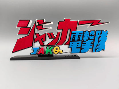 Yu-Gi-Oh! Digital Monster Kotobukiya Logo Decoration Three-Dimensional Font Standing Sign Ornament