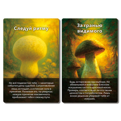 Russian Oracle Deck, Whispers from Mushrooms, Personal Growth and Clarity, 12*8cm, 48 Oracle Cards, Gift Set for Friends