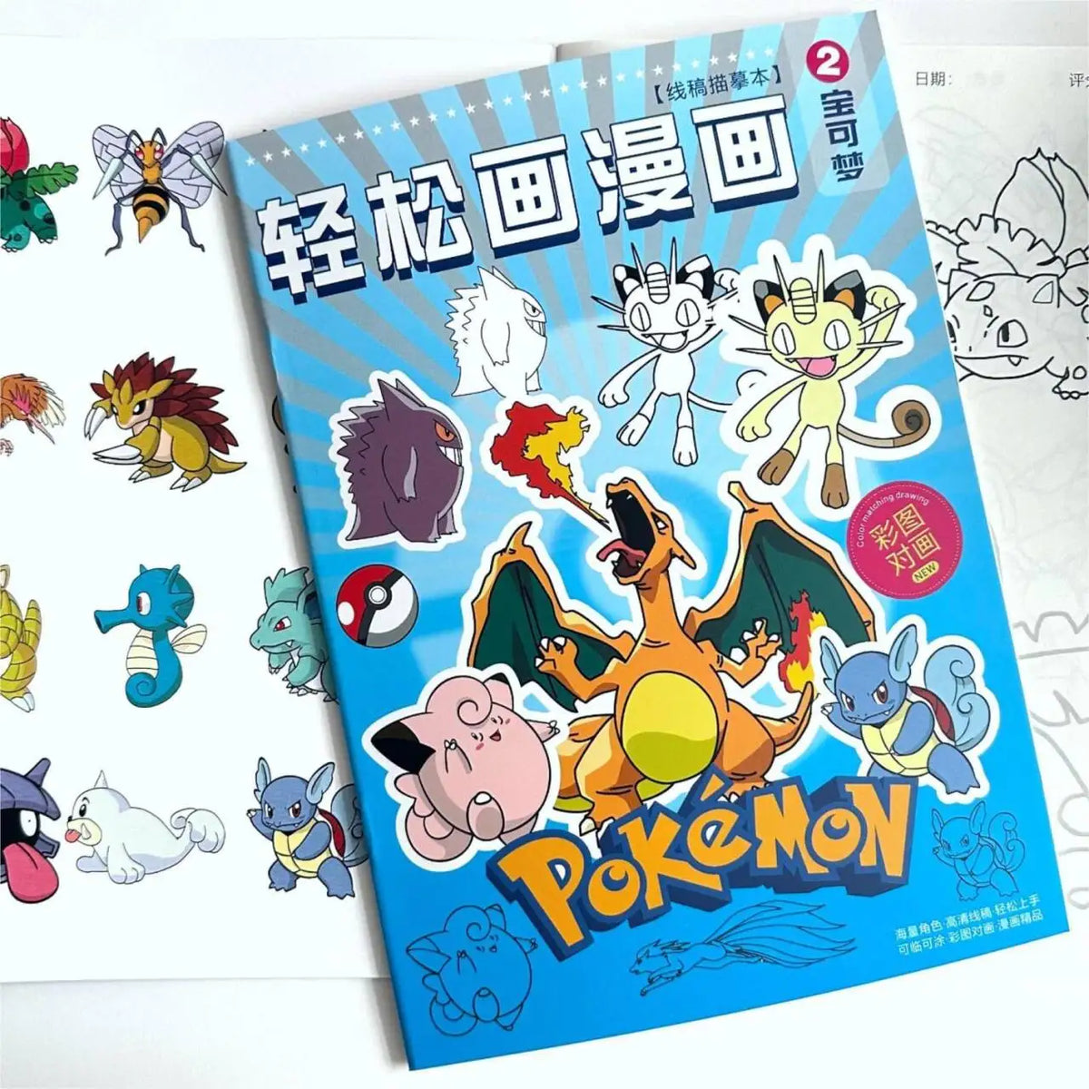 Kawaii Coloring Book Drawing Line Art Sketchbook Handwriting Control Painting Practice Book  Reward Collection Gift