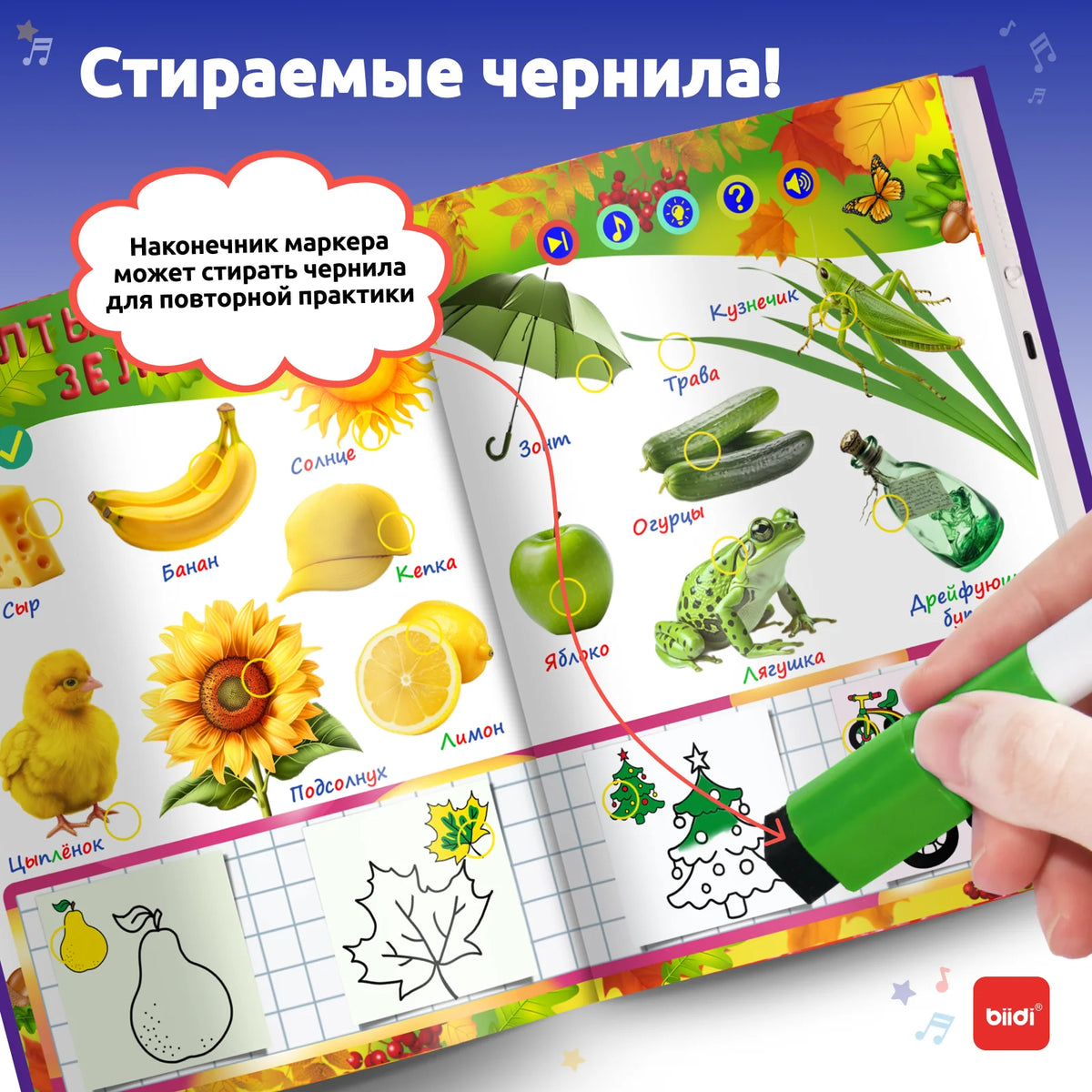 Biidi Russian Talking Book Educational Activity Toys Shape and Color Teaching Baby Kids Cognition Books Montessori Game With Pen