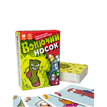 《Stinky Sock：A Card Game》, Russian Version of the Board Game, Card Game, Interactive Board Game, Ideal Game for Parties, Game for Finding Fun, Suitable as a Christmas or Halloween Gift