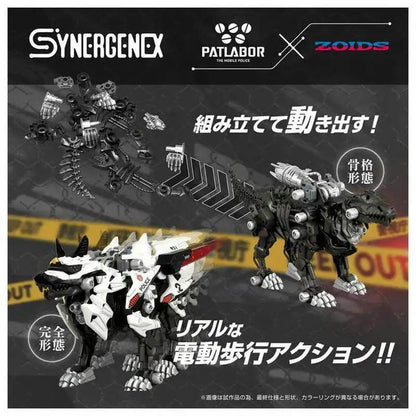 Zoids Hunter Wolf II Patlabor Mobile Police Collaboration Mecha Action Figure Collectible Model Kit For Adult Hobby