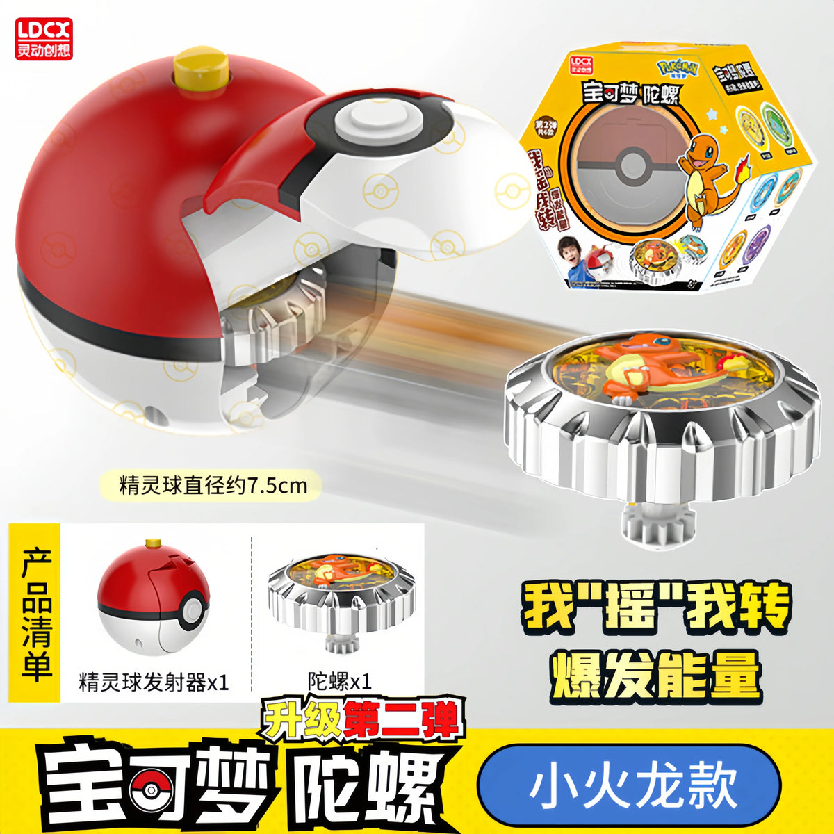 Pokemon Ball Battle Gyro Toy Pikachu Charmander Mewtwo Pocket Monsters Action Figure Toys Gift