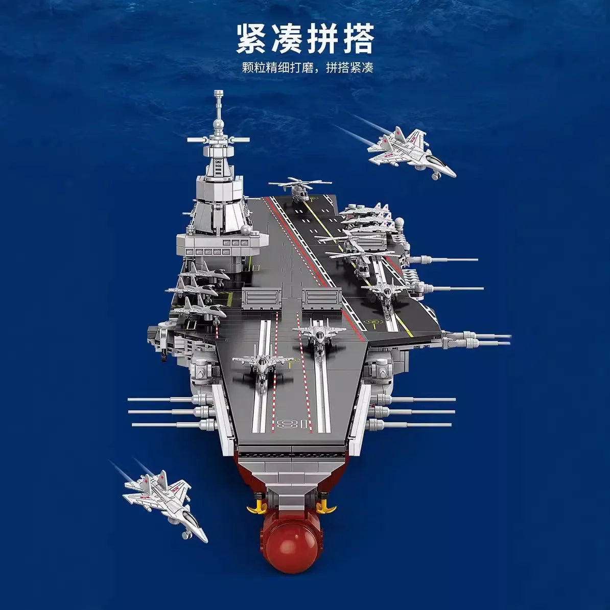Aircraft carrier building block toy assembly, large warship, navy battleship model, building block, children's kit toy