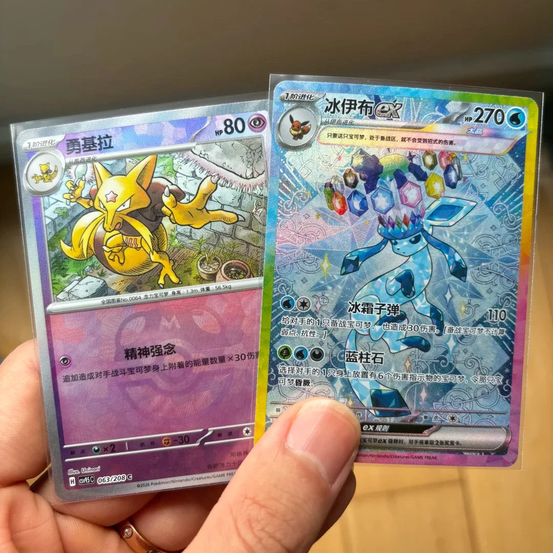 New In Stock Hot Original Pokemon CSV9.5C Terastal Festival ex Eevee Pokemon PTCG SV17.5 Collectible Simplified Chinese Card Toy