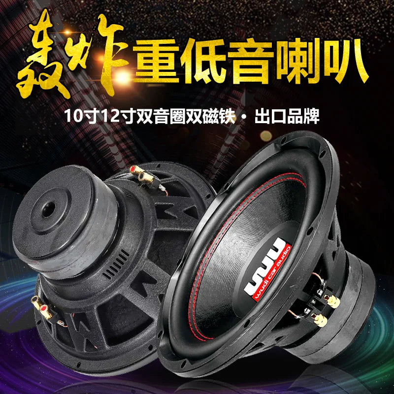 car subwoofer 10 inch 12 inch subwoofer shocking dual magnetic dual voice coil passive bass