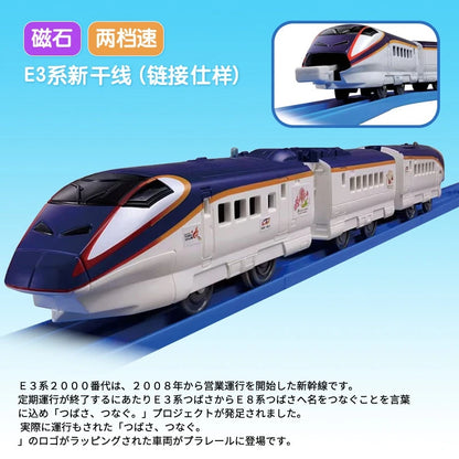 Takara Tomy Tomica Plarail Trackmaster Train Model Kit Baby Toys Hot Pop Kids Dolls Railway Motorized Locomotive Kids Toys Boys