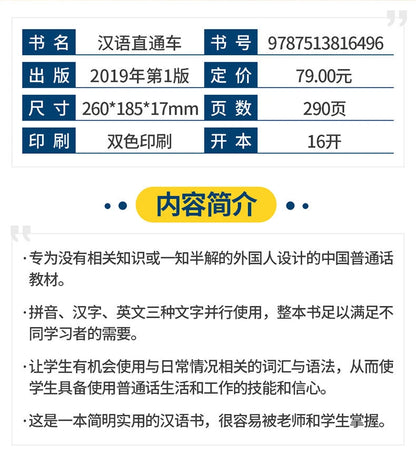 Fast Track Chinese Learn Hanyu Pinyin Book