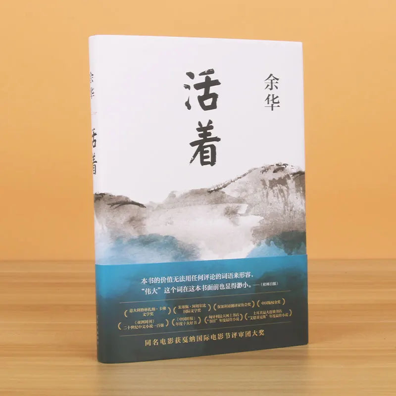 To Live  Yu Hua  Huo Zhe By Yu Hua A Book of Yuhua Chinese Modern Literature Classic Reading Novel Authentic original books