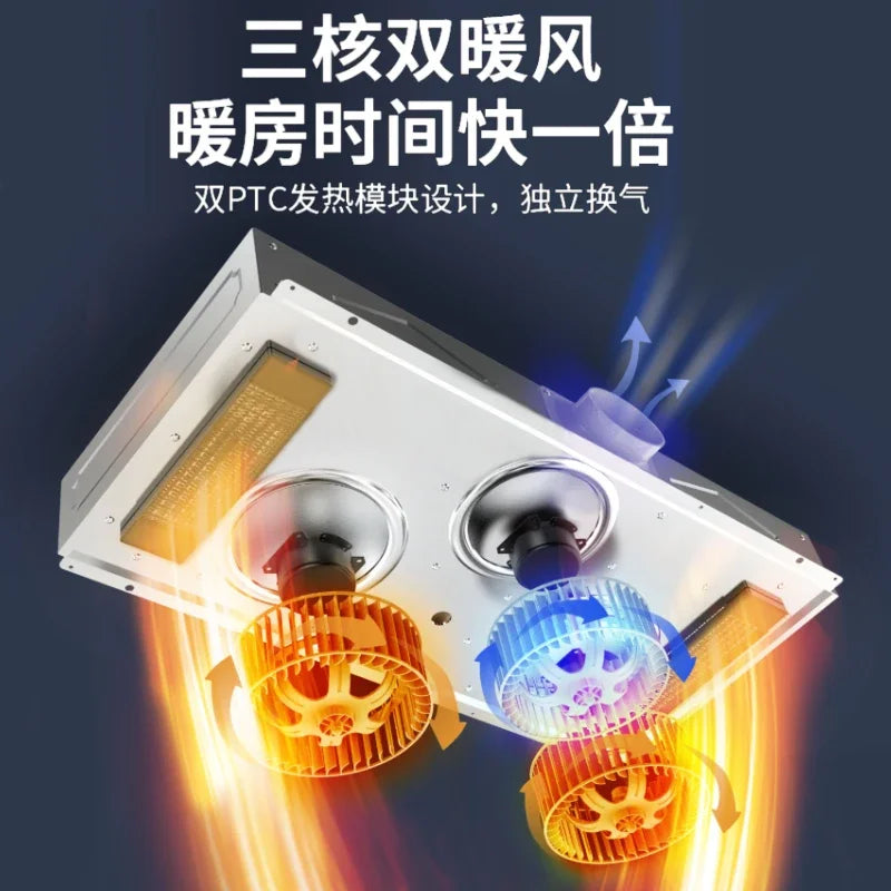 Yuba wind heating integrated ceiling exhaust fan lighting LED light all-in-one bathroom heating fan