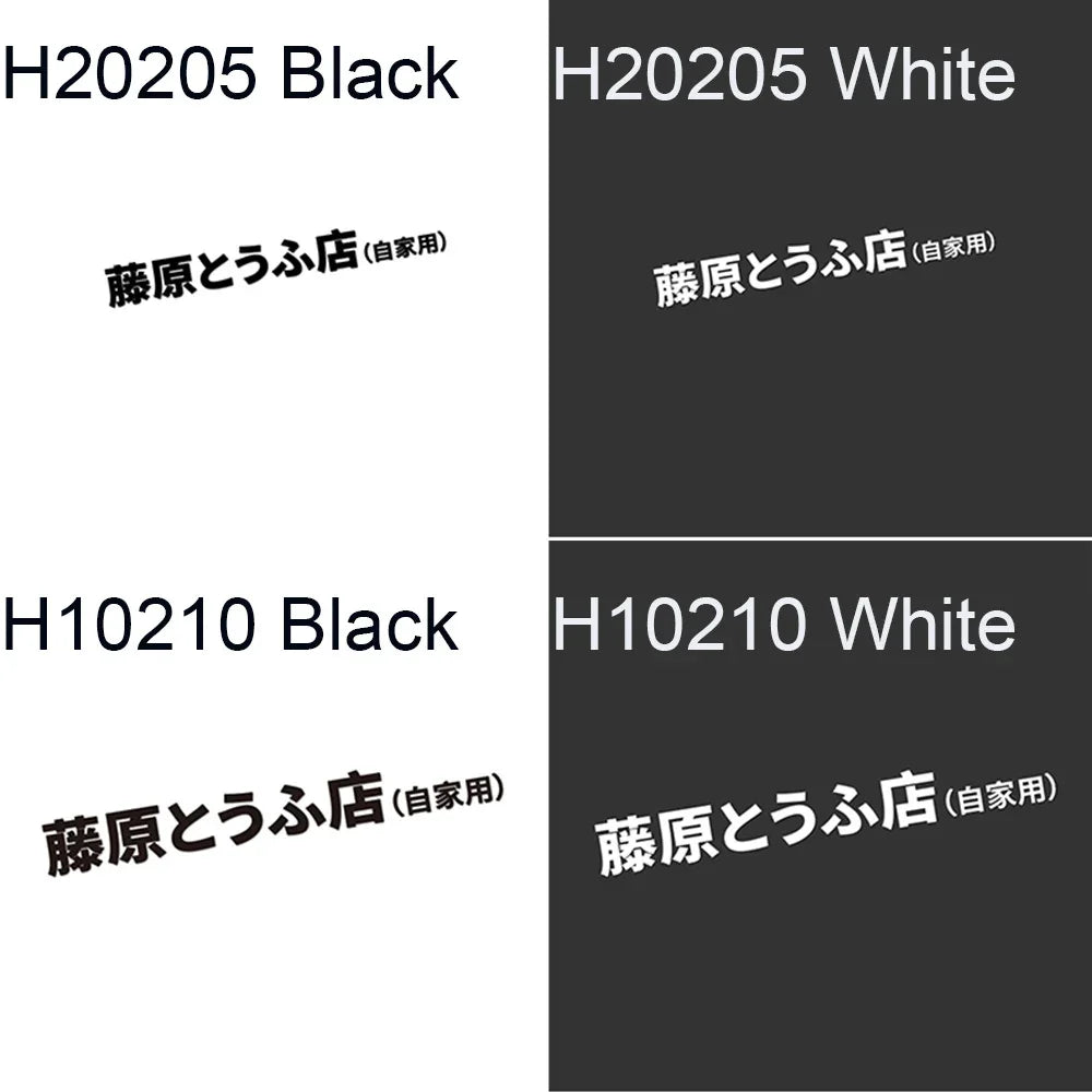 1PC JDM Japanese Kanji Initial D Drift Turbo Euro Character Car Sticker DIY Auto Body Styling Decoration Vinyl Decal Accessories