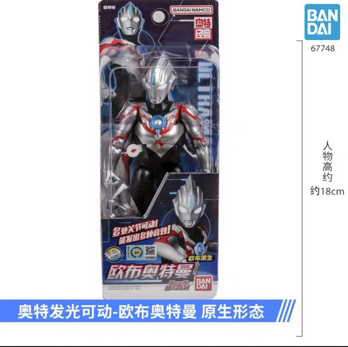 Bandai Original Genuine 17.5cm Vocal Ultraman Series Model Ornaments Movable Figure Model Collection Holiday Gifts Hot
