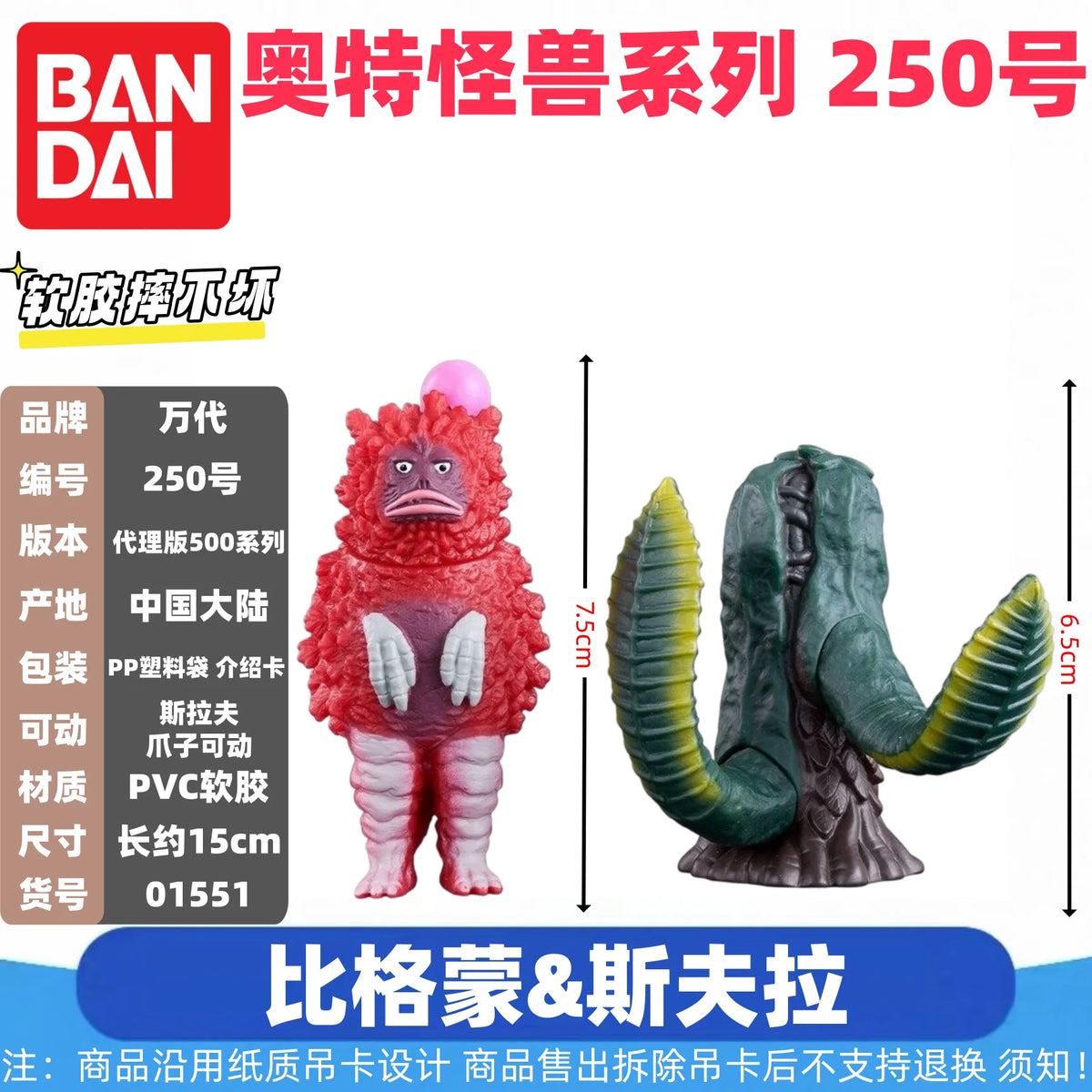 Genuine Bandai Ultraman Monster 500 Series Land Guvira Soft Rubber Collectible Action Figure Model Toys Collection Ornament Gift