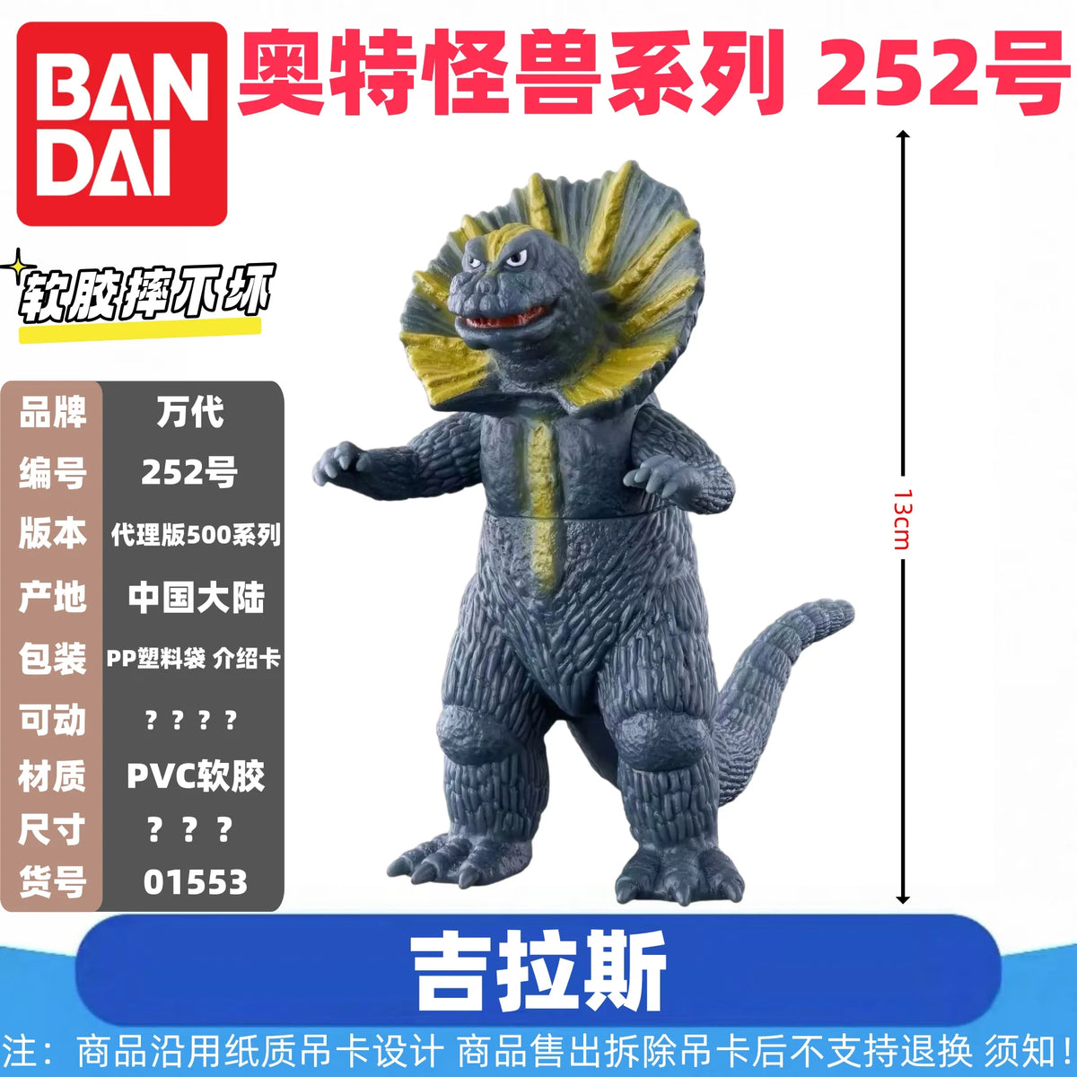 Genuine Bandai Ultraman Monster 500 Series Land Guvira Soft Rubber Collectible Action Figure Model Toys Collection Ornament Gift
