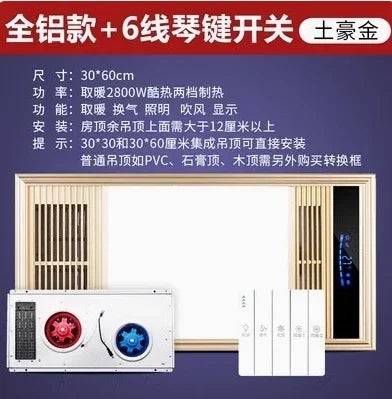 Yuba wind heating integrated ceiling exhaust fan lighting LED light all-in-one bathroom heating fan