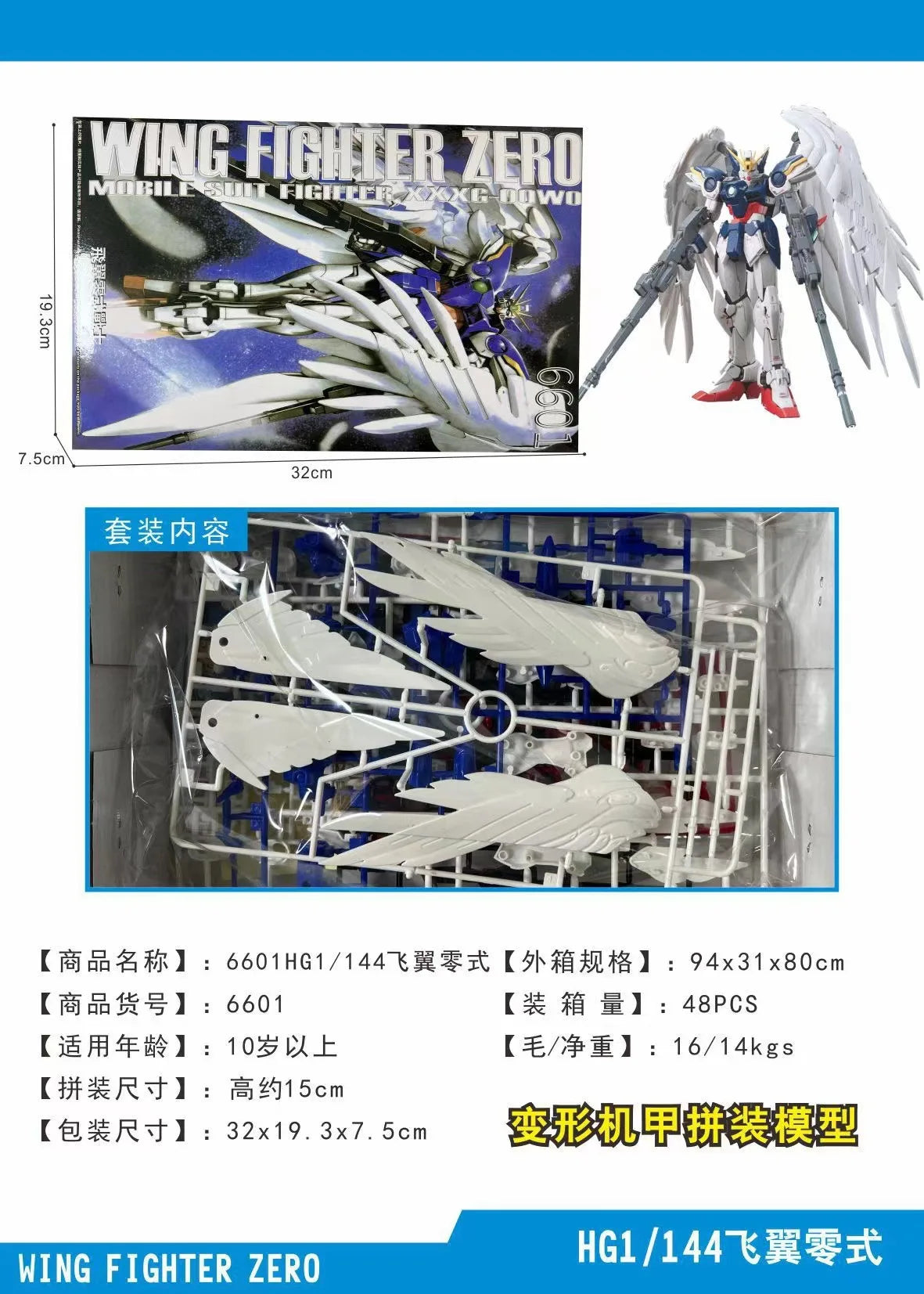 Hg 1/144 Wing Zero Xxxg-00w0 Assembly Model Kit Collection Figure Animation Peripheral Toy Ornament Desktop Decorations Gift