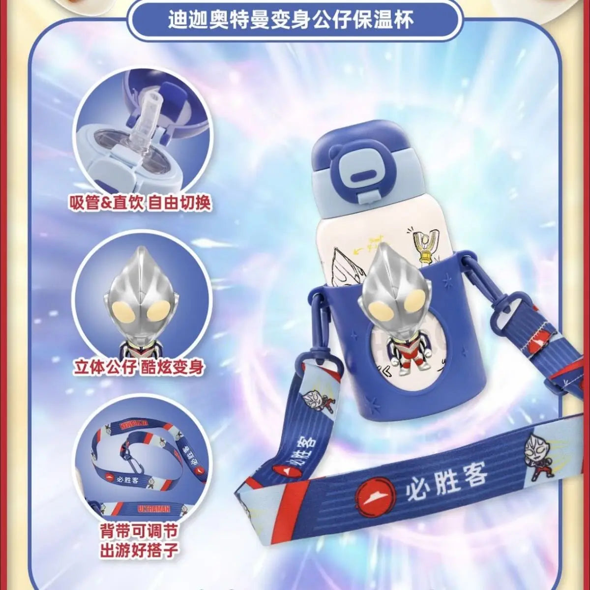 In Stock Blokees Co-brand Glitter Tiga Action Figure Light Up Ultraman Merch Figure Insulated Cup Transformable Watch For Fans