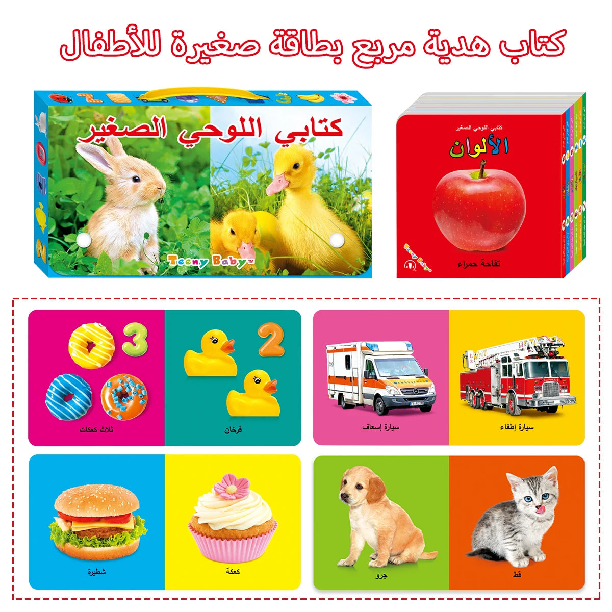 Colorful patterned card book, interactive sensory development gift, bright colors enhance early reading education