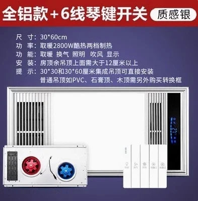 Yuba wind heating integrated ceiling exhaust fan lighting LED light all-in-one bathroom heating fan