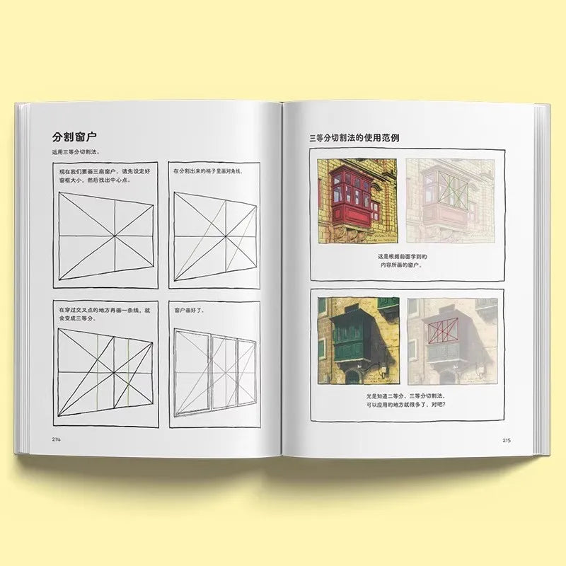 Space Perspective Illustration Course: Make Your Pictures More Lens like Sketching Master Gold Bronze Pickle Tutorial Book