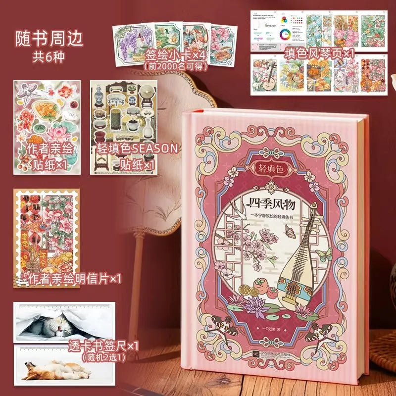 Relaxing Coloring Book for Adults & Kids: Four Seasons Scenery, Cute Animals, Quiet Garden & Beautiful Life Themes