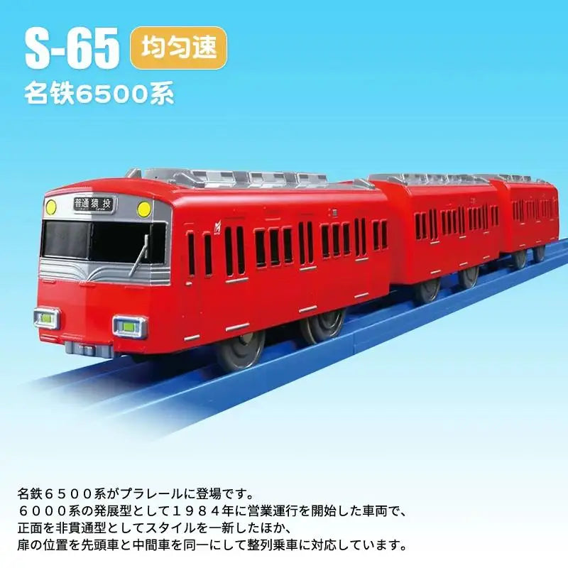 Takara Tomy Tomica Plarail Trackmaster Train Model Kit Baby Toys Hot Pop Kids Dolls Railway Motorized Locomotive Kids Toys Boys