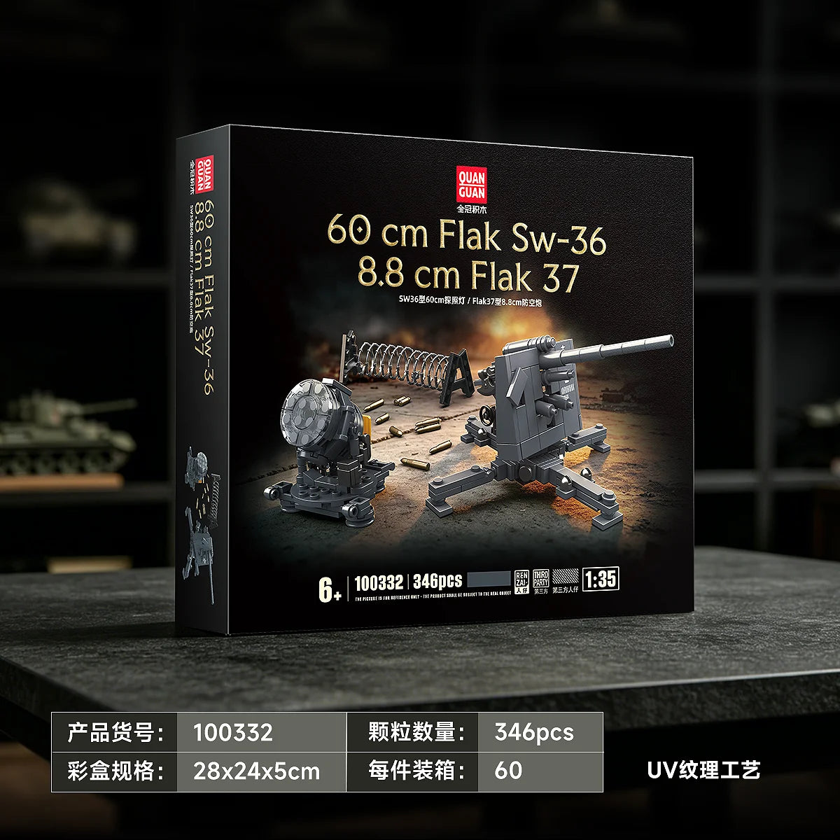 Cannon Vehicle Building Blocks Sw36 Searchlight/Flak37 Anti-Aircraft Gun Model Assembly Toy Gift