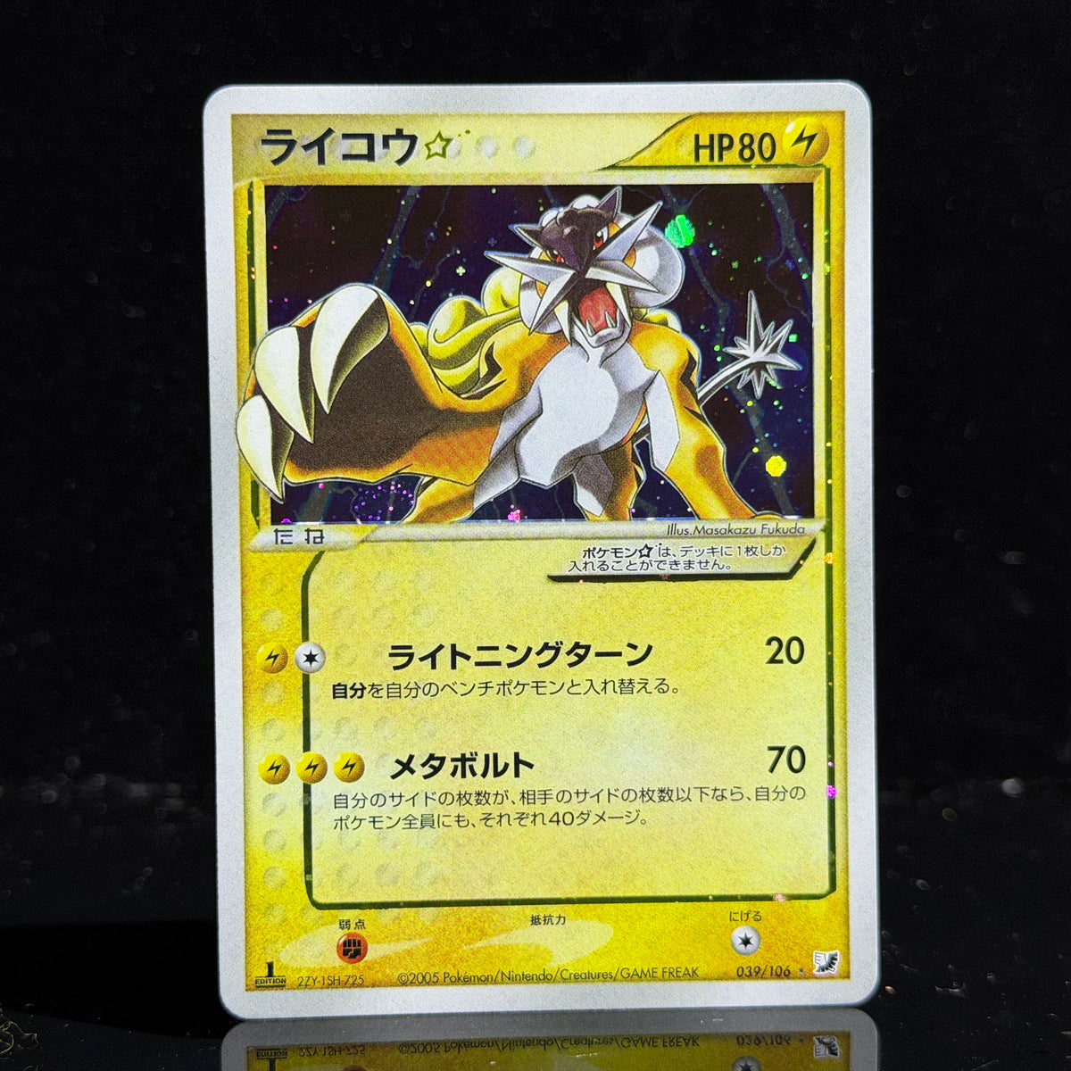 PTCG Japanese Gold Star Eeveelution Set Mew 10th Anniv Raikou Pichu Vintage Holo Cosmos Chase Rare Collectors Proxy Cards
