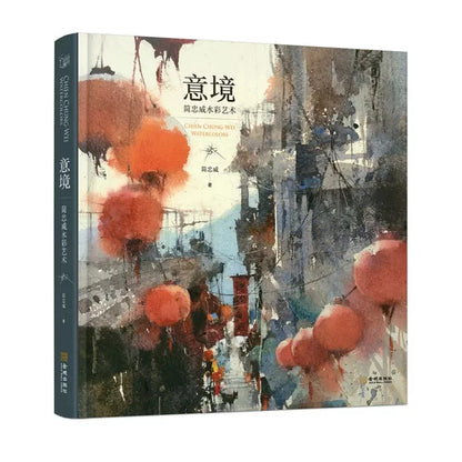 Yi Jing Artistic Conception (Jian Zhongwei watercolor art painting drawing book ) Chien Chung- WEI Art of Painting