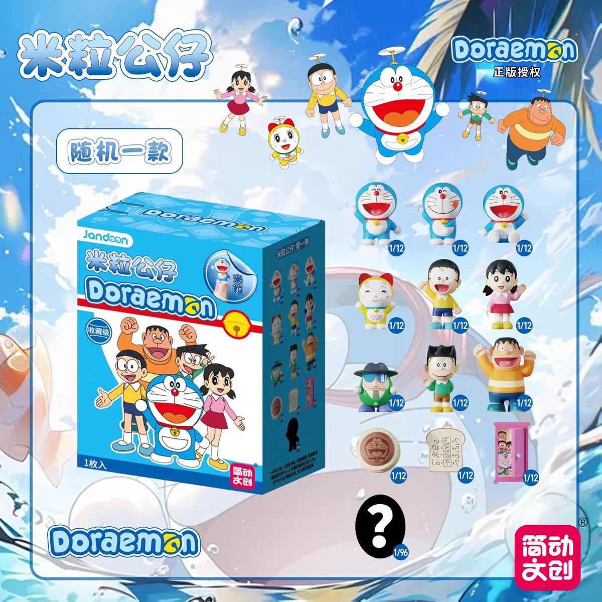 JANDOOM  Toy Story Stitch Mickey Mouse Winnie Zootopia Doraemon Action Figure Rice Grains Doll Model Blind Box Toys Modei Gifts