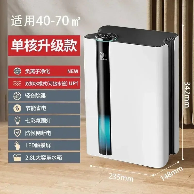 Household silent dehumidifier dehumidifier indoor return south dehumidification air purifier all-in-one machine