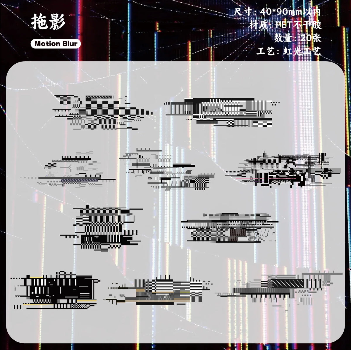 20 Pcs/bag cartoon personality punk electronic malfunction stickers DIY scrapbook decoration diary notebook Korean stationery