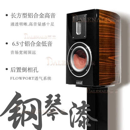 Balenald home theater system 238S bookshelf speaker hifi fever audio two-way 6.5-inch home speaker