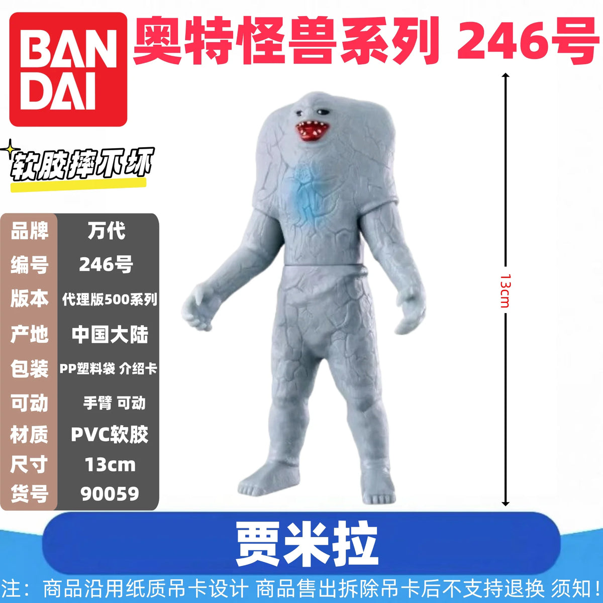 Genuine Bandai Ultraman Monster 500 Series Land Guvira Soft Rubber Collectible Action Figure Model Toys Collection Ornament Gift