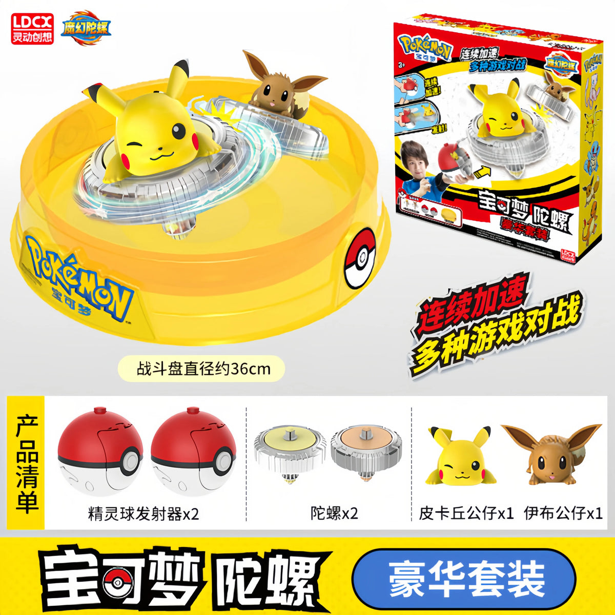Pokemon Ball Battle Gyro Toy Pikachu Charmander Mewtwo Pocket Monsters Action Figure Toys Gift