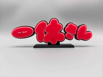 Yu-Gi-Oh! Digital Monster Kotobukiya Logo Decoration Three-Dimensional Font Standing Sign Ornament