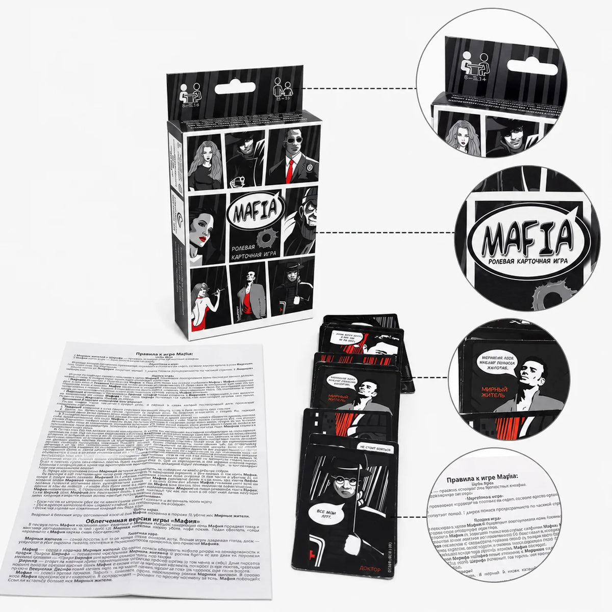 BestsellingKid-Approved MAFIA Card Game-Fun Role-Playing Interactive Game for Adults & Teens, Party Entertainment-RussianVersion