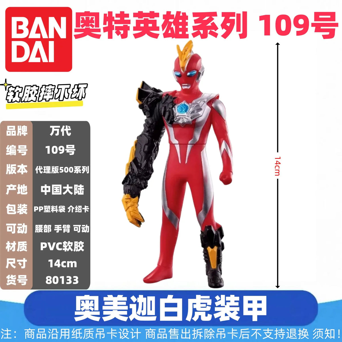 Genuine Bandai Ultraman Monster 500 Series Land Guvira Soft Rubber Collectible Action Figure Model Toys Collection Ornament Gift