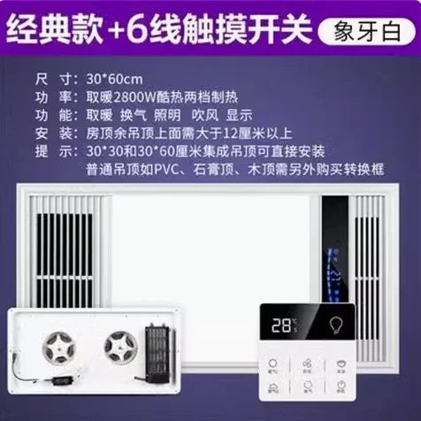 Yuba wind heating integrated ceiling exhaust fan lighting LED light all-in-one bathroom heating fan