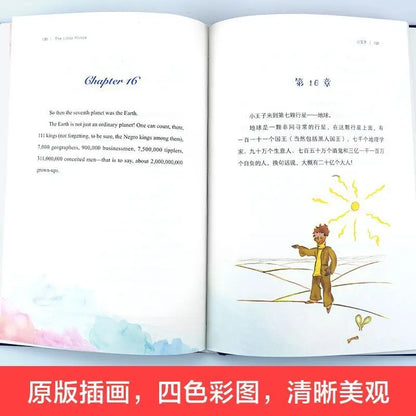 The little prince's bilingual full-color collection of children's literature must-read stories for primary school students