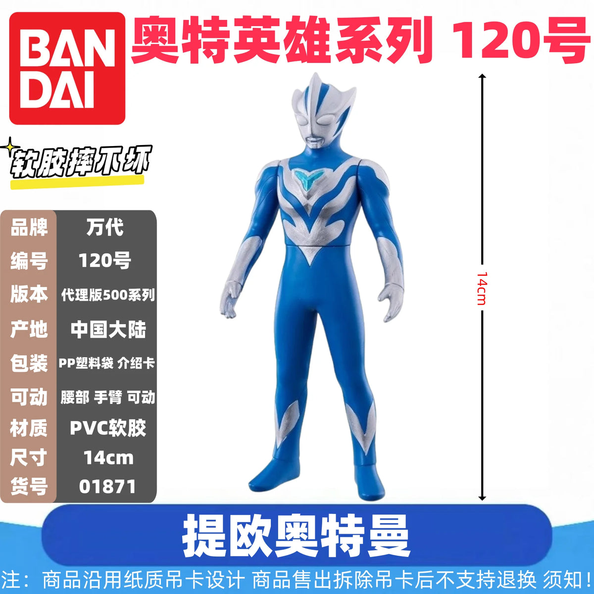 Genuine Bandai Ultraman Monster 500 Series Land Guvira Soft Rubber Collectible Action Figure Model Toys Collection Ornament Gift