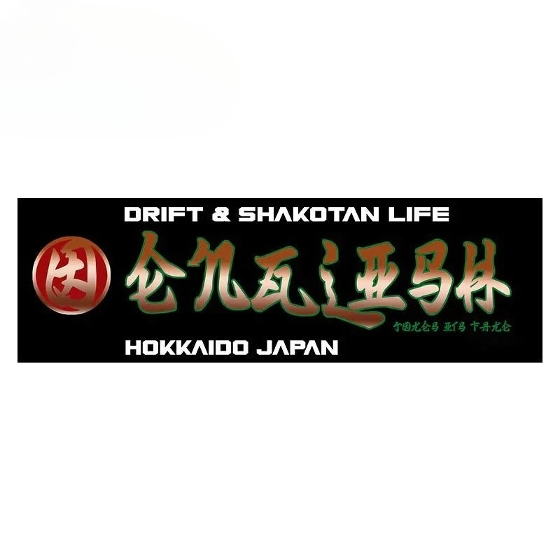 Custom OEM PVC JDM Slap Sticker Vinyl Car Wrap Decal for Trunk Windows Motorcycle Campervan Decor EARLFAMILY