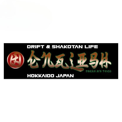 Custom OEM PVC JDM Slap Sticker Vinyl Car Wrap Decal for Trunk Windows Motorcycle Campervan Decor EARLFAMILY