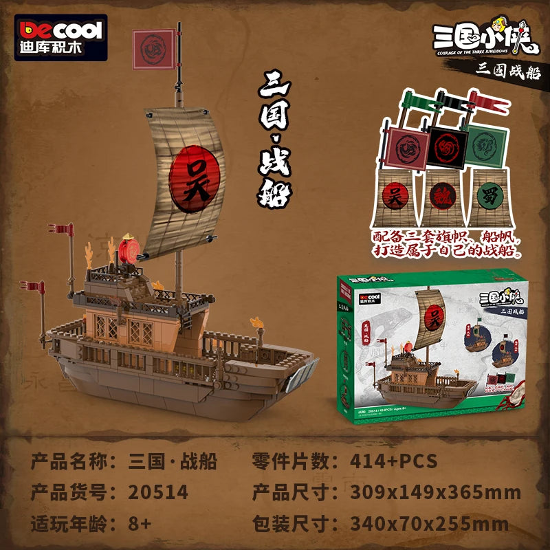 DECOOL Three Kingdoms Camp Watchtower Building Blocks Ancient Main City Ancient Warships Military Bricks Toys For Boys Kid Gifts